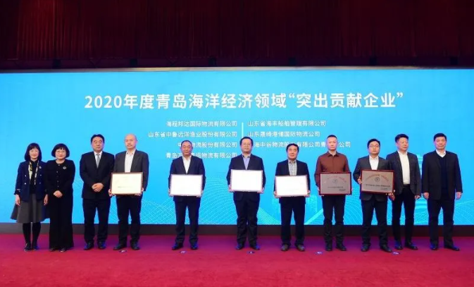 晟綺港儲集團榮獲2020 年度青島海洋經濟領域“突出貢獻企業(yè)”等榮譽稱號