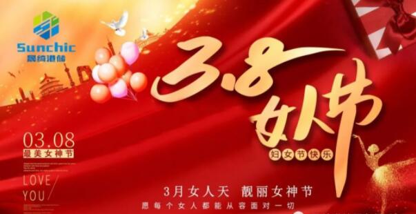 集團(tuán)公司舉行“晟綺發(fā)展我有責(zé) 創(chuàng)先爭優(yōu)顯巾幗”慶三八節(jié)企業(yè)文化活動(dòng)